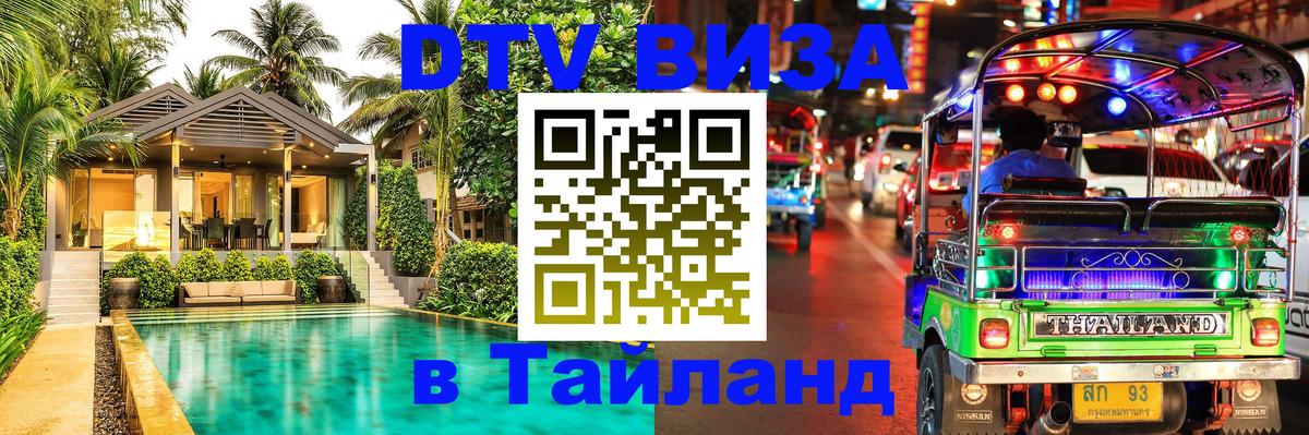 Сколько стоит DTV виза — актуальные цены, оформление даже без документов - 